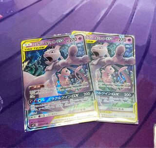 Mewtwo & MewGX