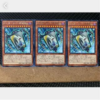 【ぽぽたん】遊戯王 980 花札衛-柳に小野道風- 3枚 レア