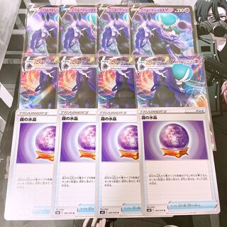 こくばバドレックスVMAX こくばバドレックスV 霧の水晶