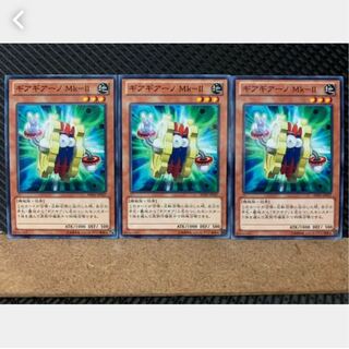 【ぽぽたん】遊戯王 1222 ギアギアーノ Mk-II 3枚 ノーマル