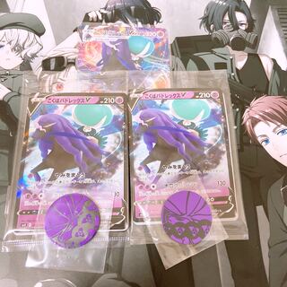 こくばバドレックスVMAX こくばバドレックスV