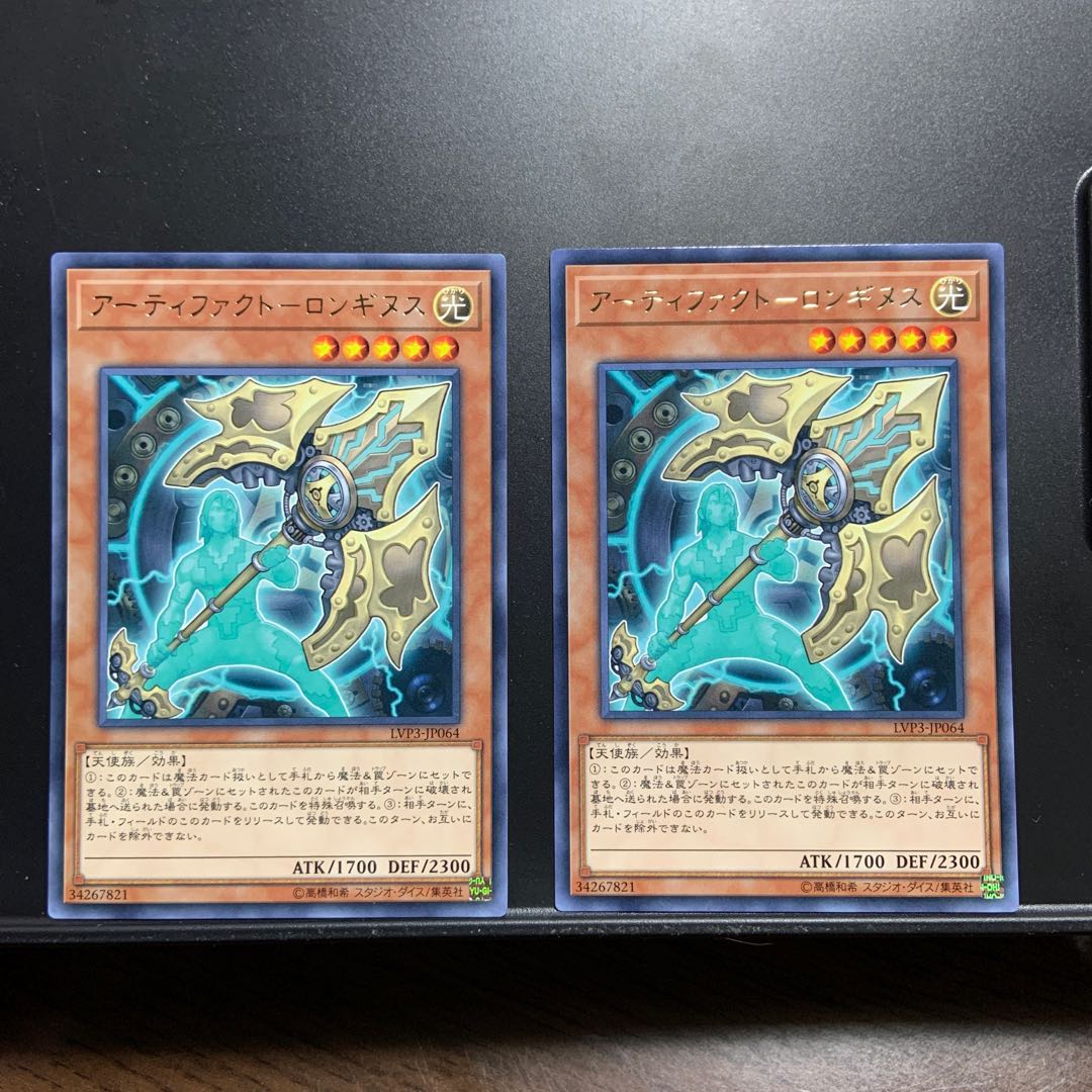 アーティファクト-ロンギヌス レア