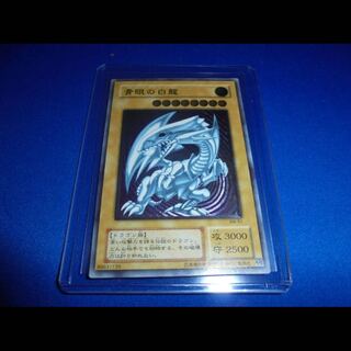 遊戯王 青眼の白龍 アルティメットレア レリーフ ブルーアイズホワイトドラゴン