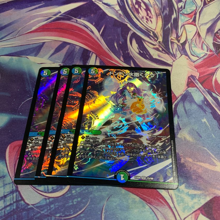 ドンドン水撒くナウ