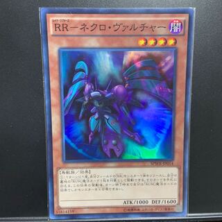 RR-ネクロ・ヴァルチャー スーパーレア