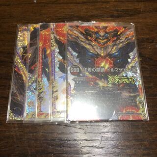 FORBIDDEN STAR -世界最後の日-｜終焉の禁断 ドルマゲドンX