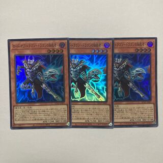 Lord of Dragons - Dictator of Dragons - Super Rare QCCP-JP005