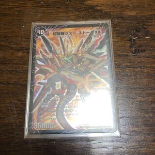 超時空ストーム G・XX｜超覚醒ラスト・ストーム XX SR