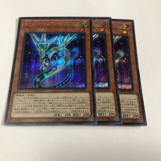 サイバー・ドラゴン・ネクステア シークレットレア