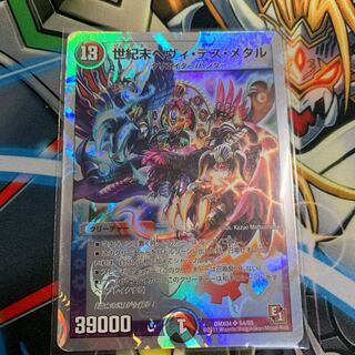 世紀末ヘヴィ・デス・メタル