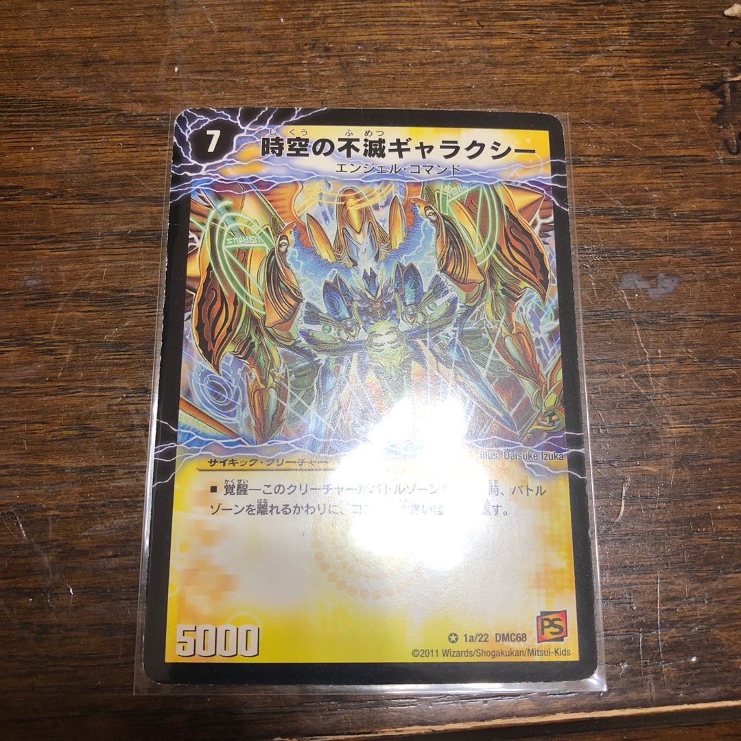 時空の不滅ギャラクシー｜撃滅の覚醒者キング・オブ・ギャラクシー