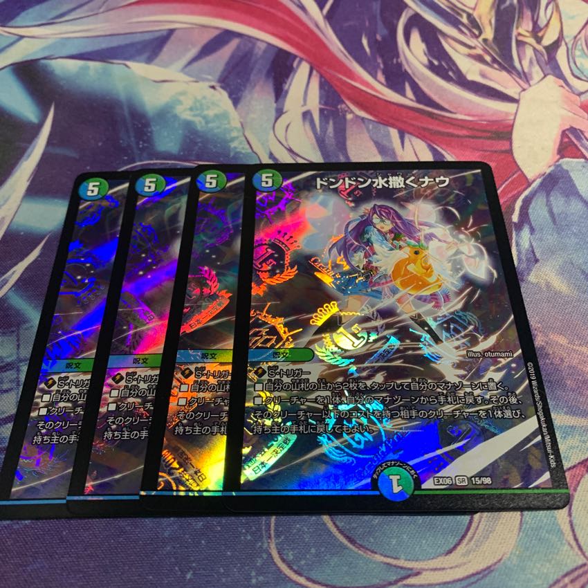 ドンドン水撒くナウ