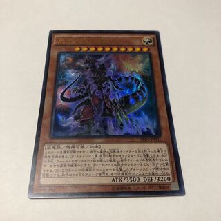 究極伝導恐獣 ウルトラレア