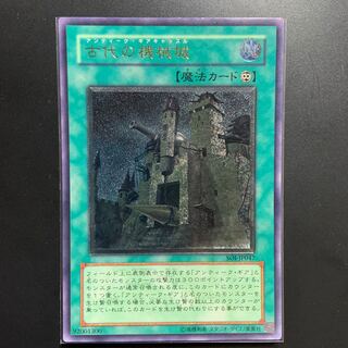 Exclusive Ancient Gear Castle Relief