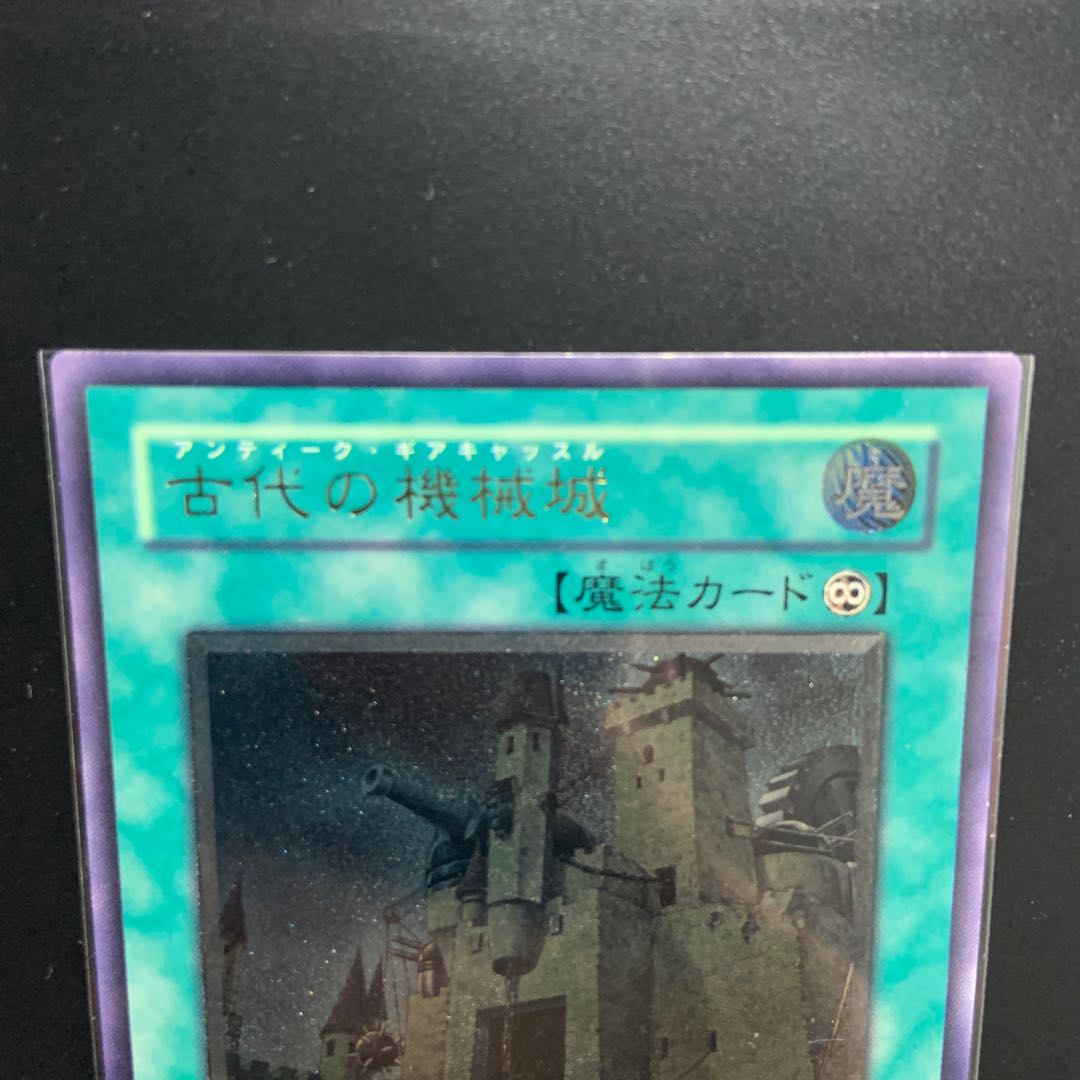 Exclusive Ancient Gear Castle Relief