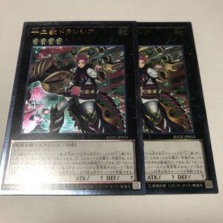 十二獣ドランシア アルティメットレア