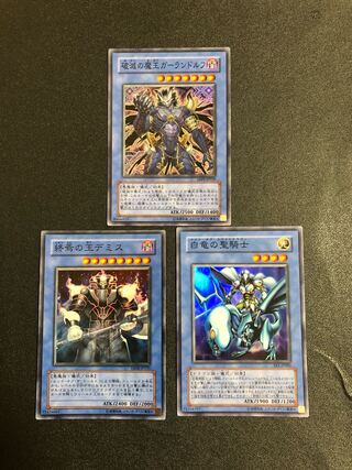 Yu-Gi-Oh! Garlandorf Demis Paladin of White Dragon Super Rare Set