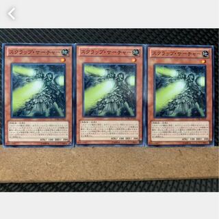 Popotan] Yu-Gi-Oh! 2528 Scrap Searcher 3 normal