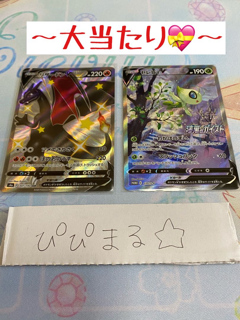 【即購入用】 300円オリパ 10口分