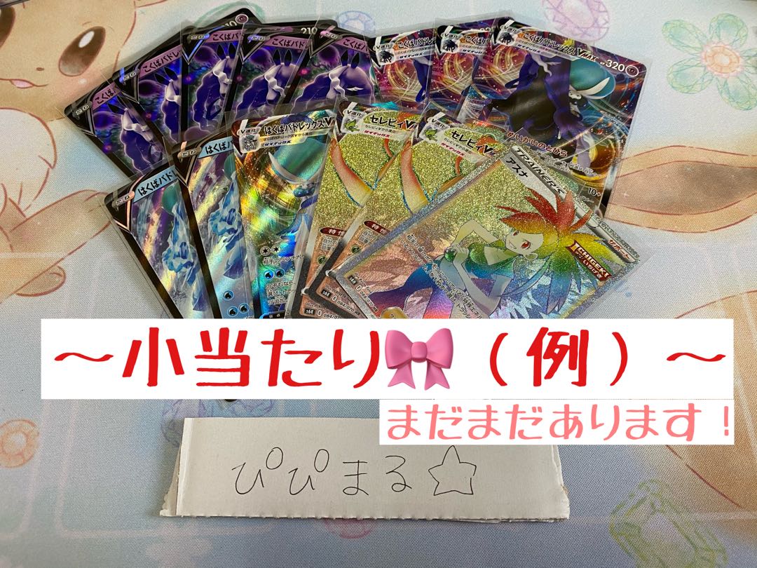 【即購入用】 300円オリパ 10口分