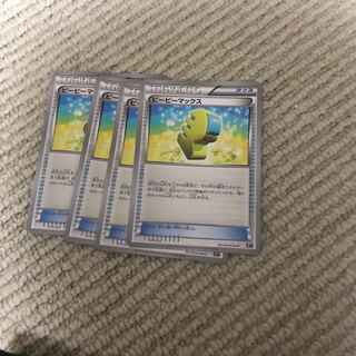 エクストラ ピーピーマックス