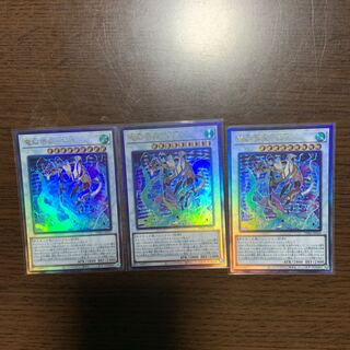 電脳堺狐-仙々 アルティメットレア 3枚セット