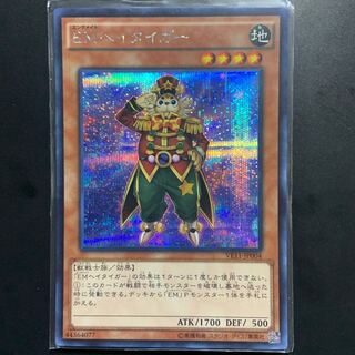 Performapal Salutiger Secret Rare