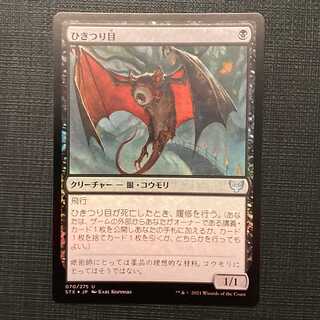 STX【ひきつり目】日本語 Foil