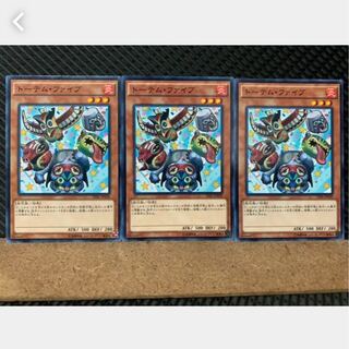 【ぽぽたん】遊戯王 3005 トーテム・ファイブ  3枚 ノーマル