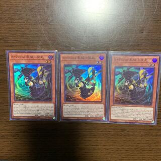 S-Force 乱破小夜丸 スーパーレア 3枚セット