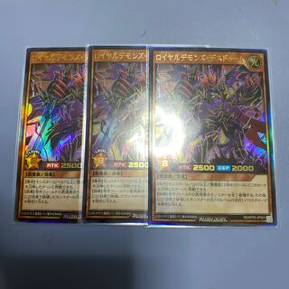 ロイヤルデモンズデスドゥーム　3枚