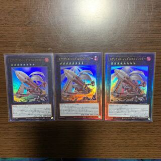 スプリガンズ・シップ エクスブロウラー アルティメットレア ウルトラレア