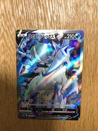 はくばバドレックスV，シャクヤ