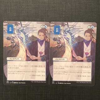 STA【否認】日本語 日本画ミスティカルアーカイブ 2枚セット