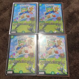 Hazy Fairy Jasmine GP Promo Set of 4