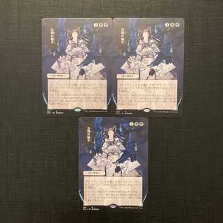 STA [Tendrils of Agony] Japanese, Japanese Mystical Archive, set of 3