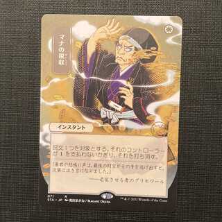 STA [Mana Tithe] Japanese Mystical Archive of Japanese Paintings