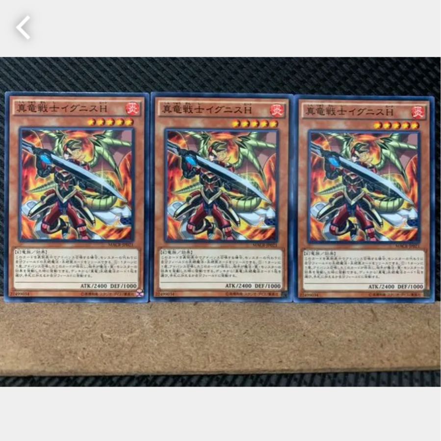 Popotan] Yu-Gi-Oh 3383 Ignis Heat, the True Dracowarrior 3 Normal