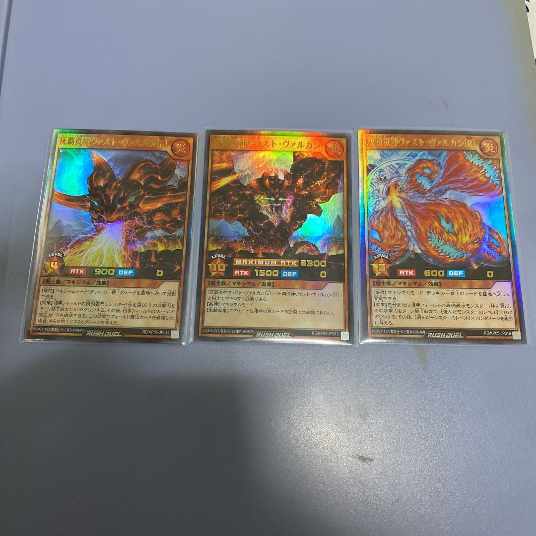 灰覇炎神ヴァストヴァルカン 各1枚