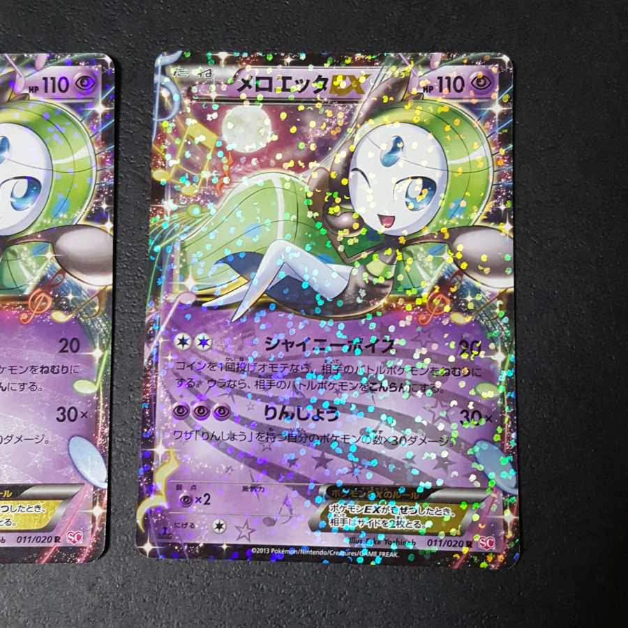 ポケモンカード メロエッタex Sr Sc シークレットレア メロエッタsr Mettasaude Com Br
