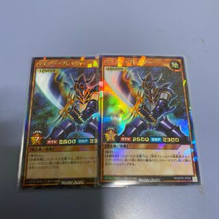 バスター・ブレイダー　2枚