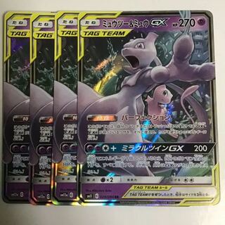 Mewtwo & Mewgx 4 sheets