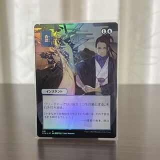 【日本画foil】否認　ミスティカルアーカイブ　STA