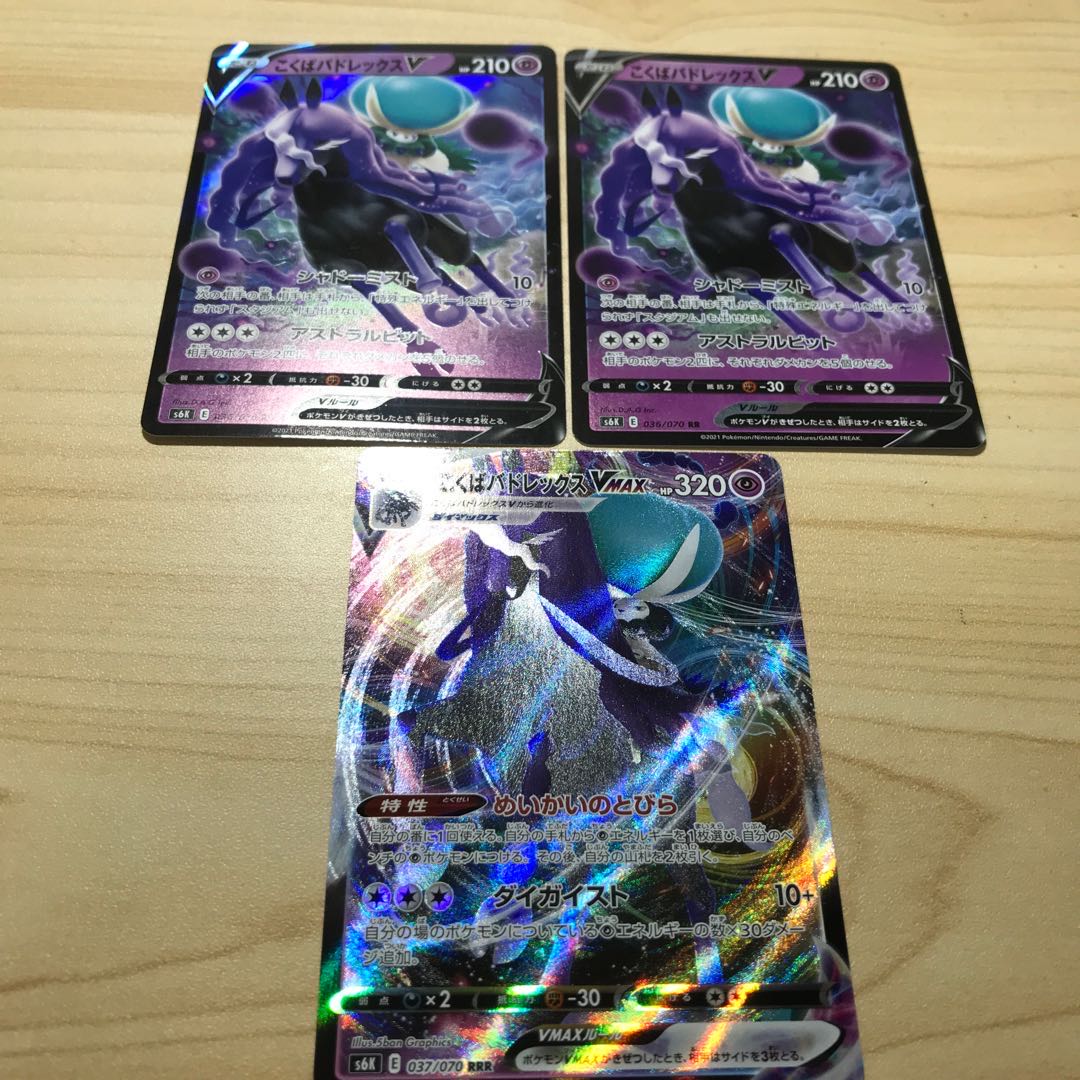 こくばバドレックスV