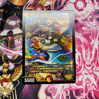 轟牙忍 ハヤブサリュウ