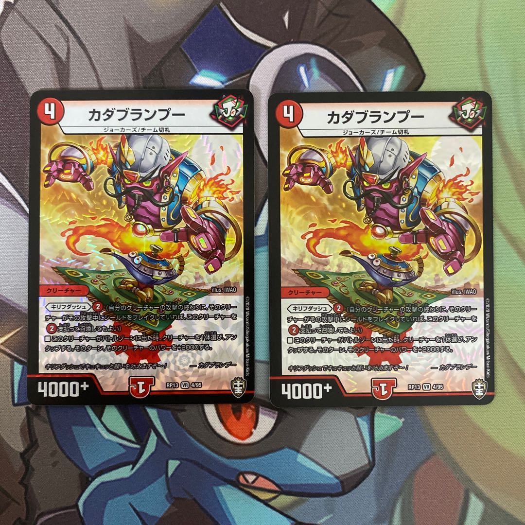 カダブランプー