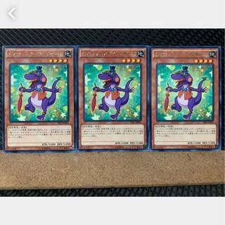 【ぽぽたん】遊戯王 3344 EMボットアイズ・リザード 3枚 レア