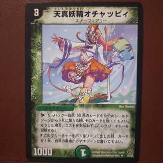 セット割引　天真妖精オチャッピィ