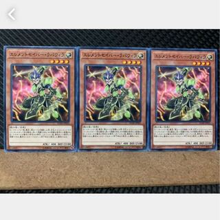 【ぽぽたん】遊戯王 3342 エレメントセイバー・ラパウィラ 3枚 ノーマル