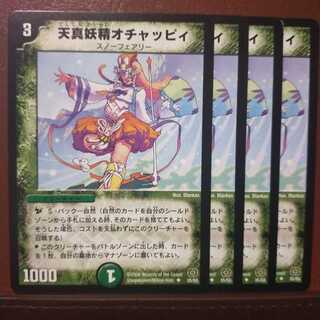 てーるさん専用　セット割引　天真妖精オチャッピィ